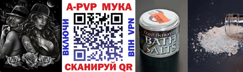 Альфа ПВП Соль  площадка какой сайт  Ветлуга 