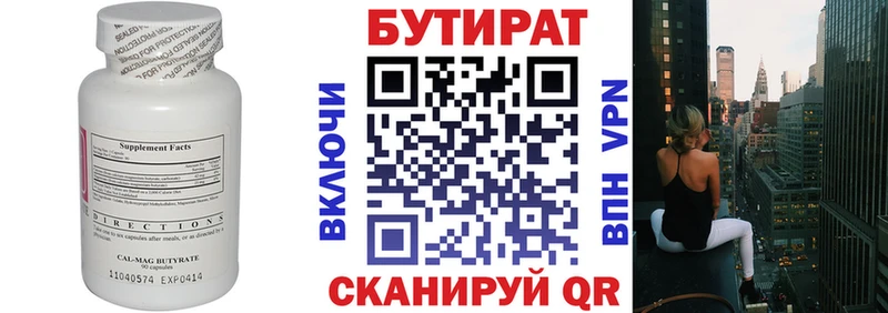 Бутират жидкий экстази  сайты даркнета как зайти  Ветлуга  сколько стоит 