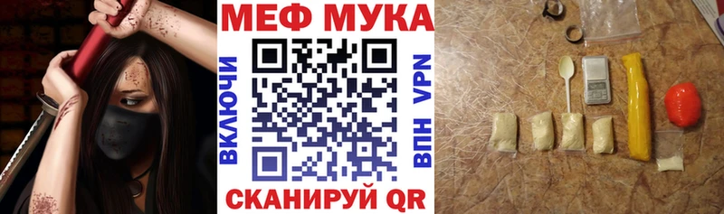 Мефедрон  Ветлуга