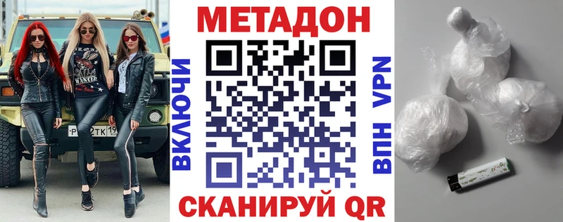 Метадон кристалл  блэк спрут ONION  Ветлуга  наркотики 