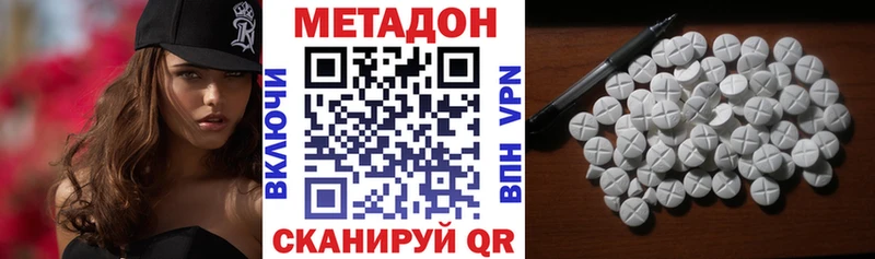МЕТАДОН мёд Ветлуга